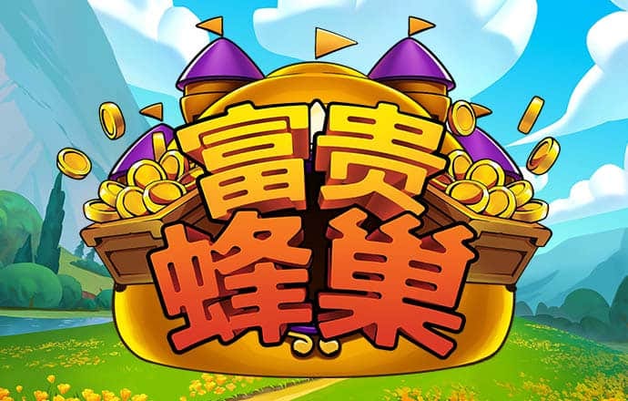 永兴集团专注彩票App下载